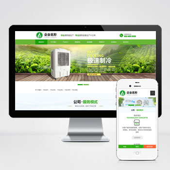 (自適應手機端)響應式HTML5綠色大氣環保機電網站模板